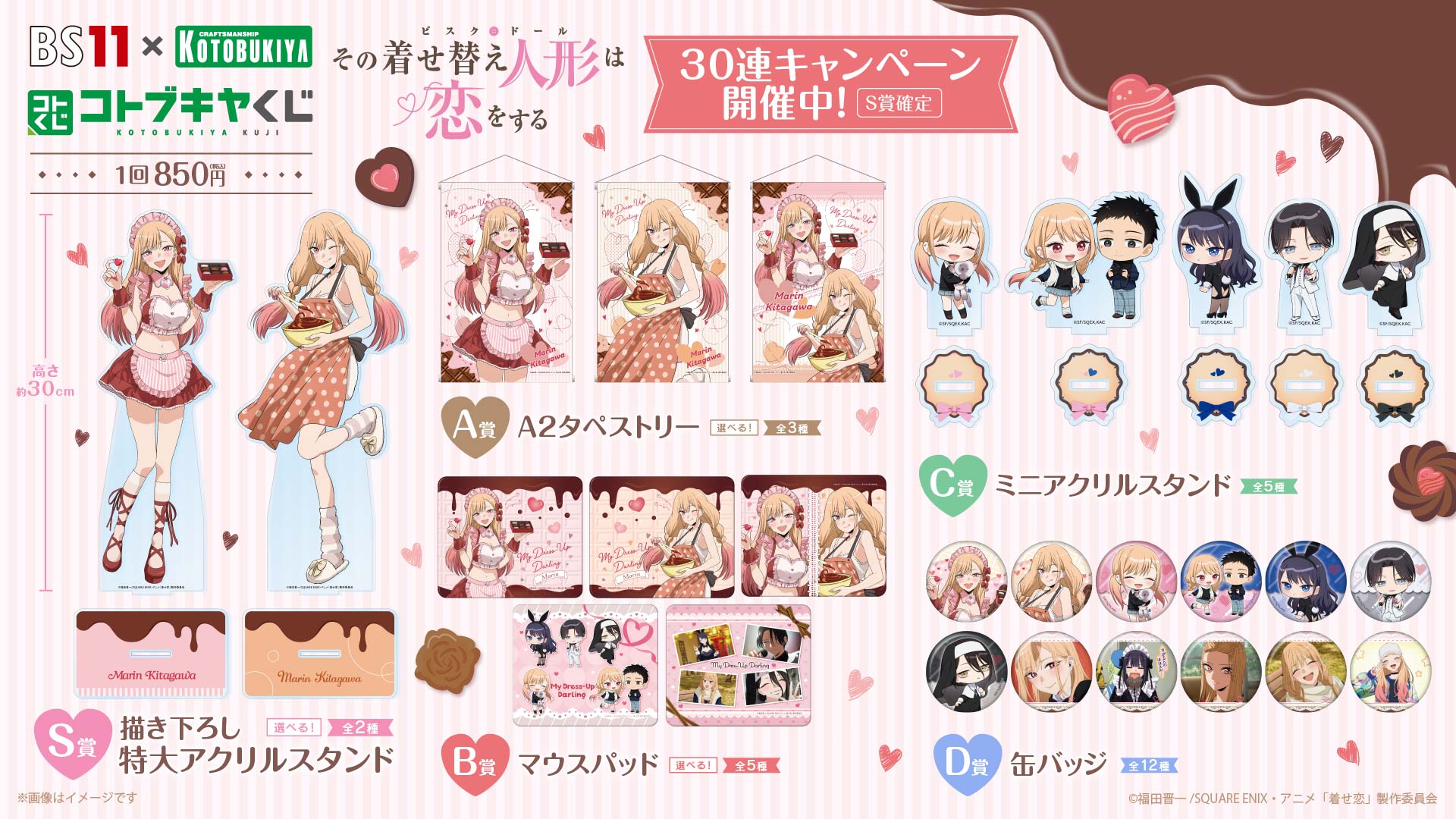 賞品ラインアップ