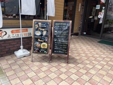 よこはま物語