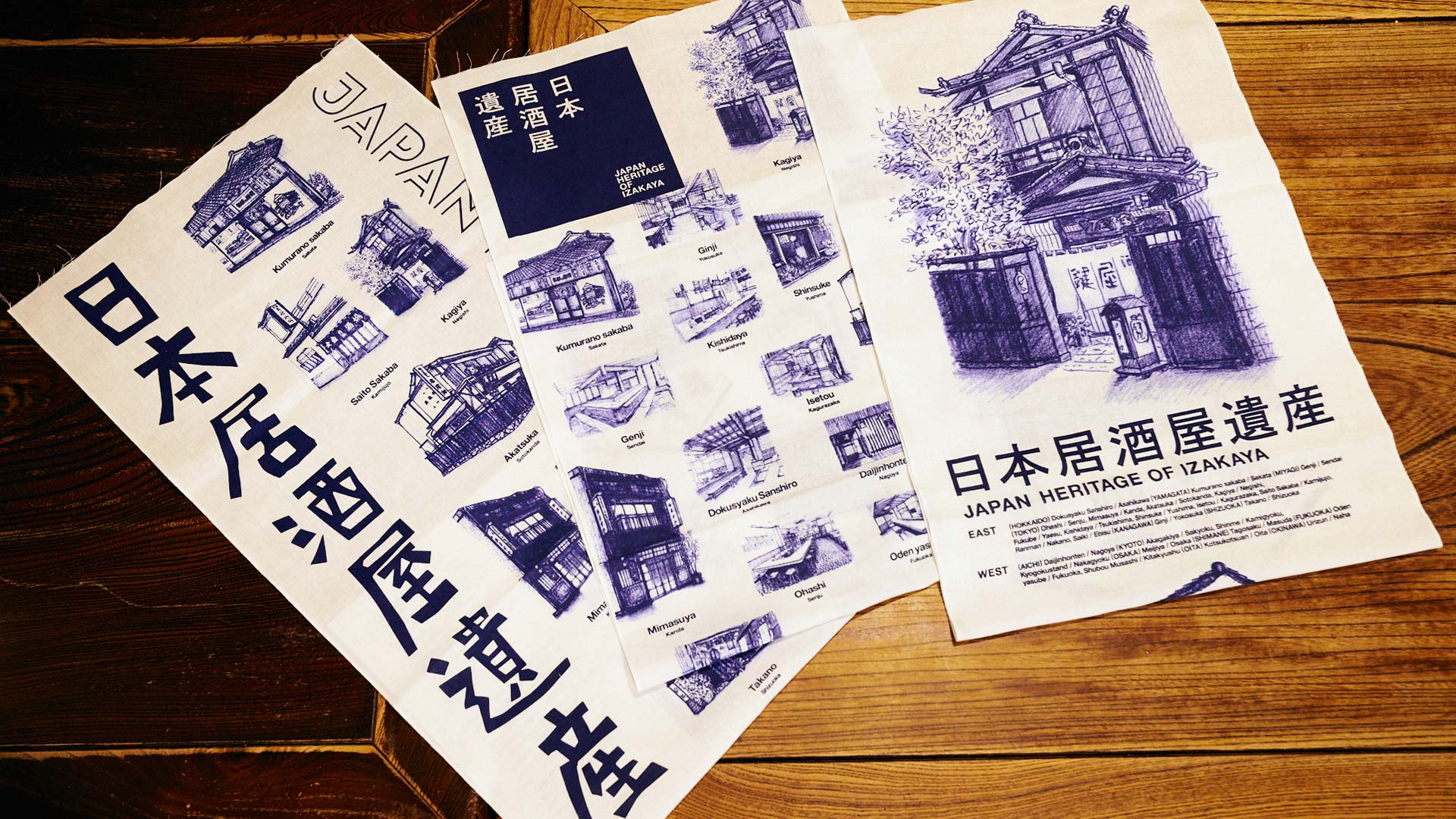 【太田和彦描き下ろしイラスト使用『日本居酒屋遺産』てぬぐい】2月9日から、BS11 SHOPで販売！