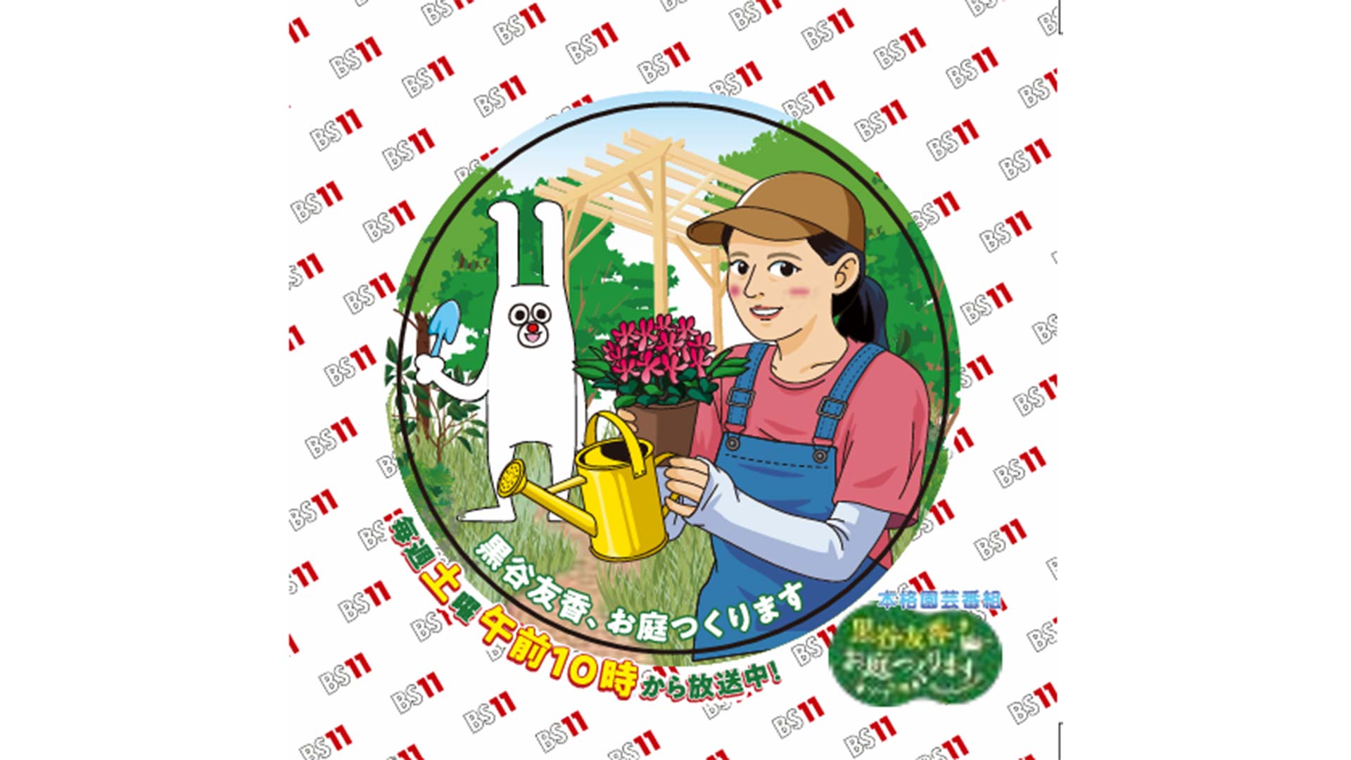 〈会場限定の番組特製ステッカー〉