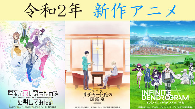 大人気アニメシリーズ